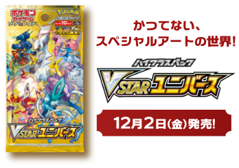 Archived Japanese Pokemon Card Game S12A VSTAR Universe pack reference panel
